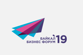 Итоги первого дня «Байкал Бизнес Форума 2019»