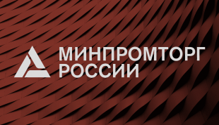 Открыт прием документов на предоставление поддержки по программе субсидирования скидок