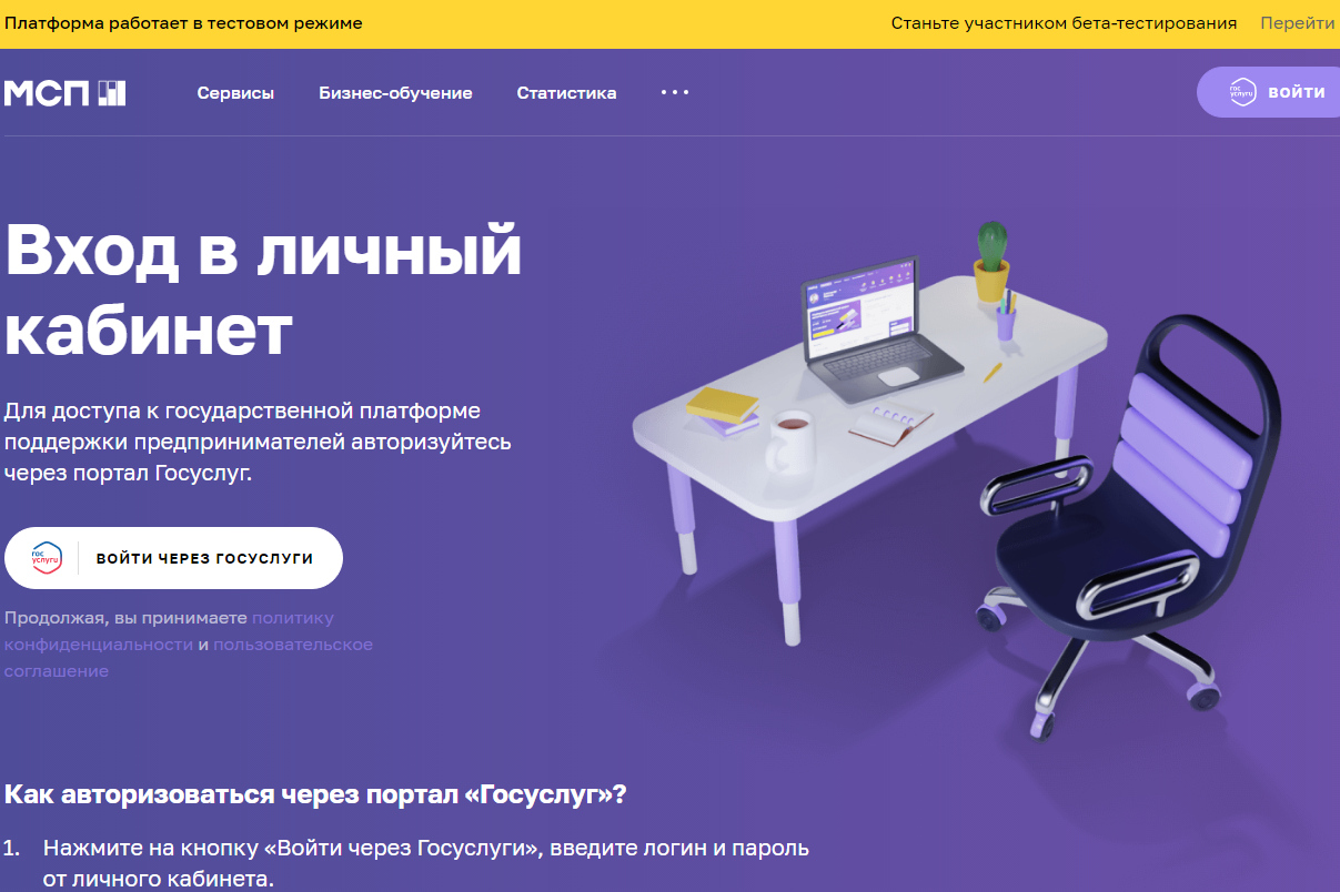 Жители Иркутской области могут познакомиться с цифровой платформой для малого и среднего бизнеса