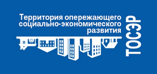 Принято решение о создании территории опережающего развития «Тулун» в Иркутской области